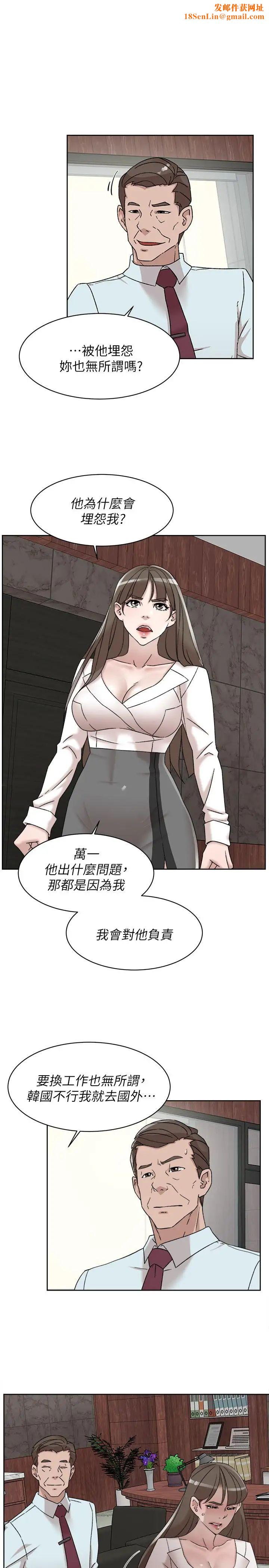她的高跟鞋第111话-奉献一切的姿态