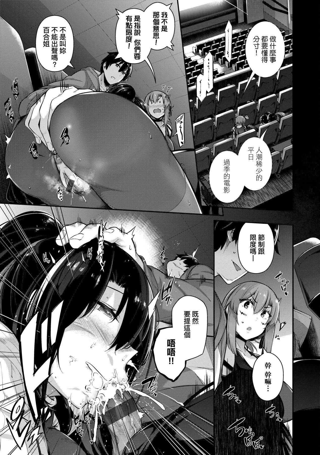 [黒ノ树]Garden[中国翻訳][DL版][黒ノ树]Garden[中国翻訳][DL版]
