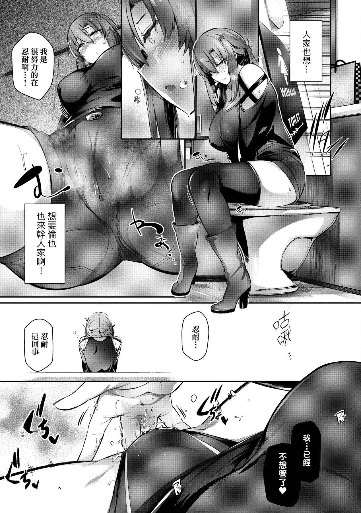 [黒ノ树]Garden[中国翻訳][DL版][黒ノ树]Garden[中国翻訳][DL版]