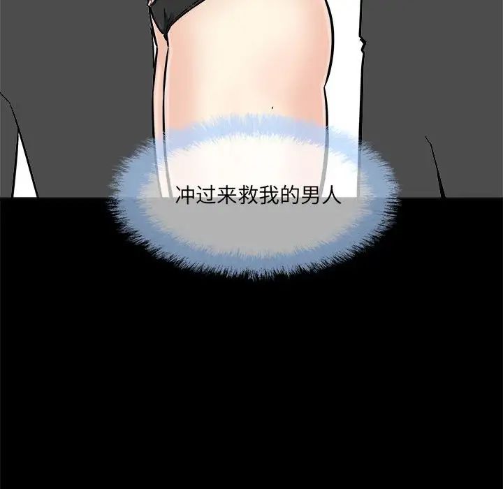 最慘房東並不慘第70話