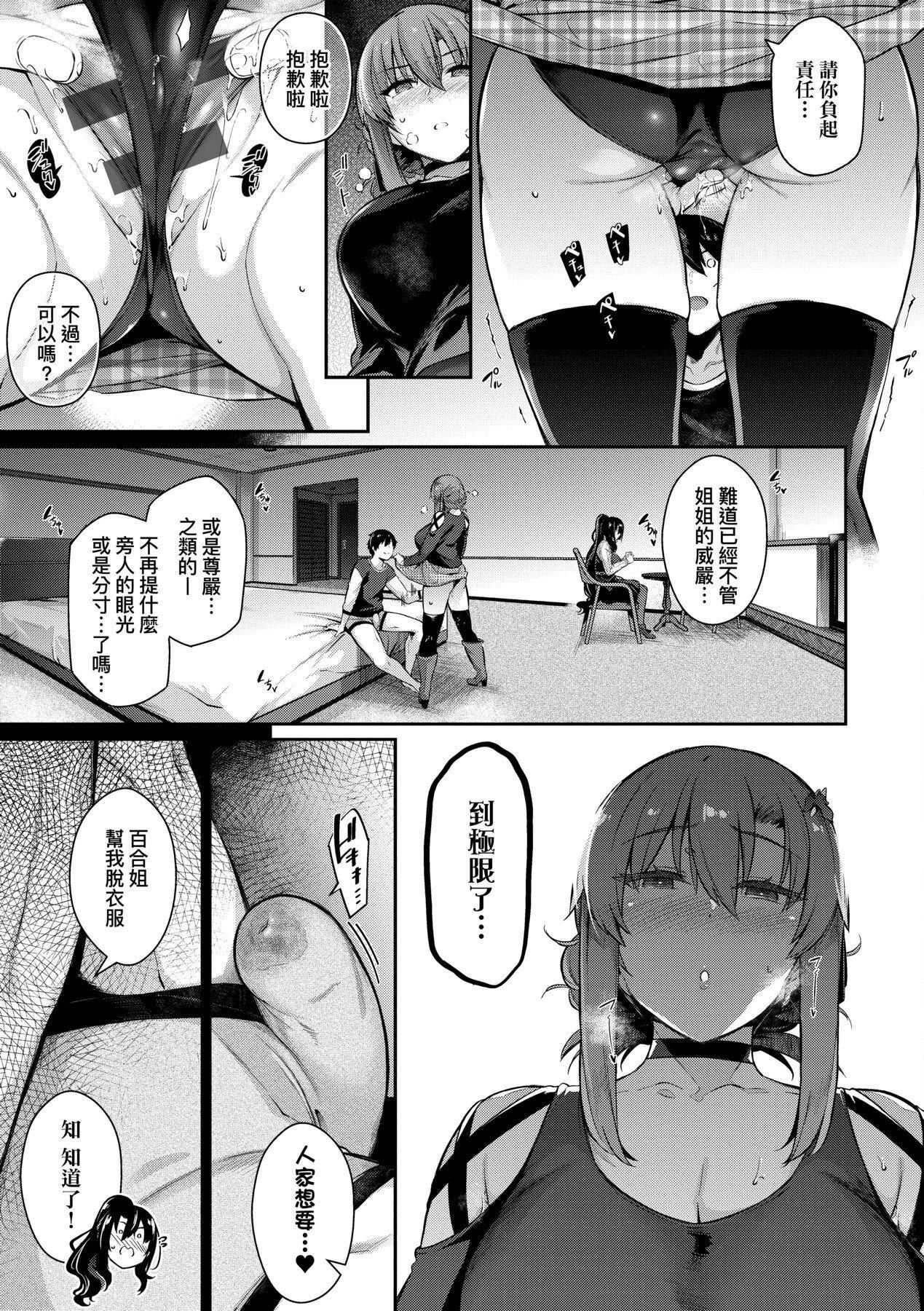 [黒ノ樹]Garden[中國翻訳][DL版][黒ノ樹]Garden[中國翻訳][DL版]