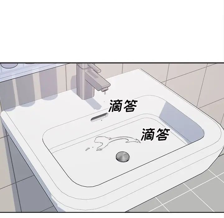 最慘房東並不慘第70話