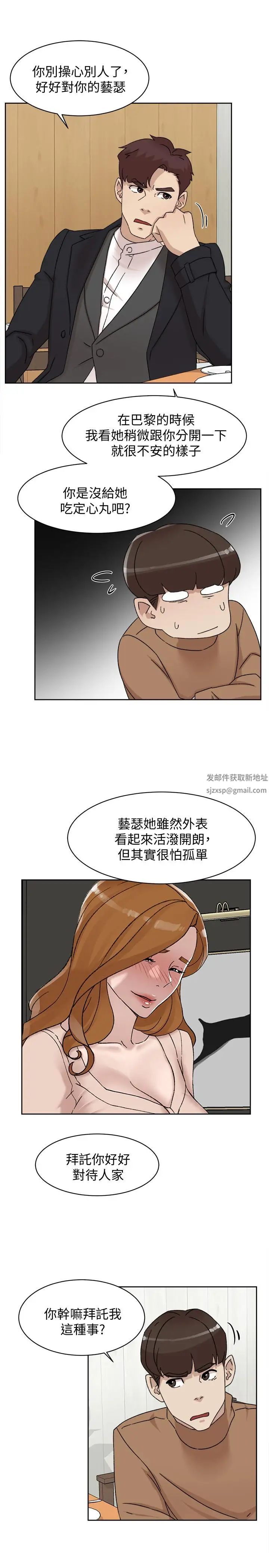 她的高跟鞋第112话-分歧的爱与情慾