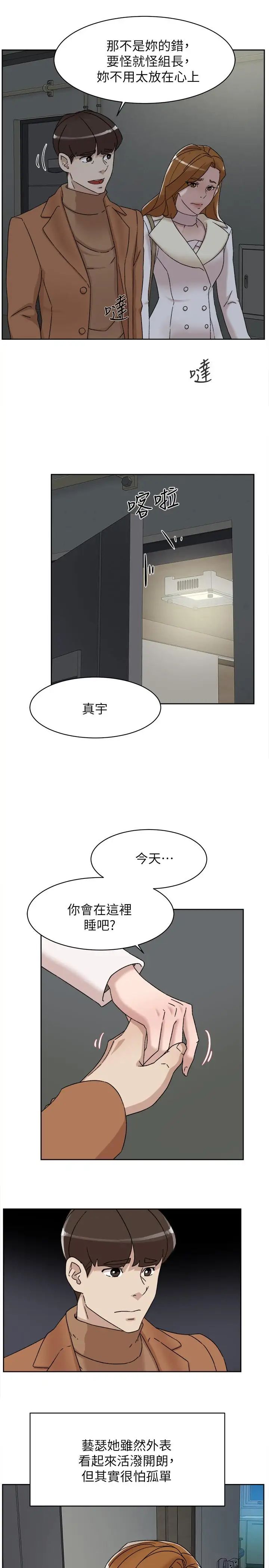 她的高跟鞋第112话-分歧的爱与情慾