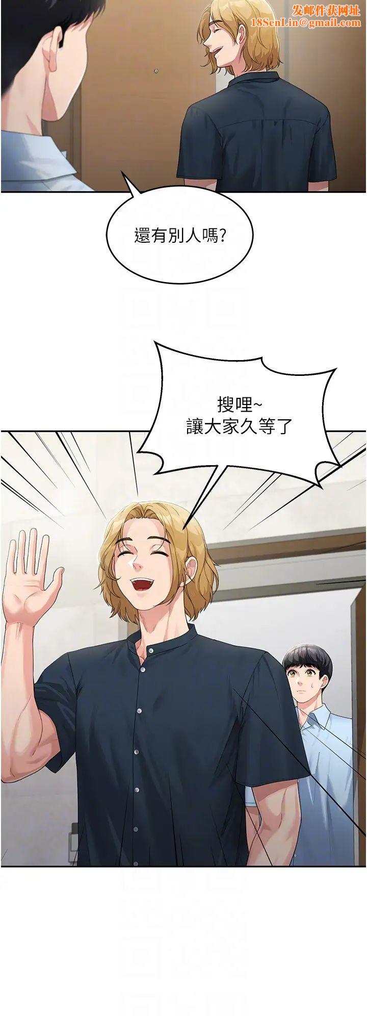 童顏繼母第2話-我們可以一起「做」