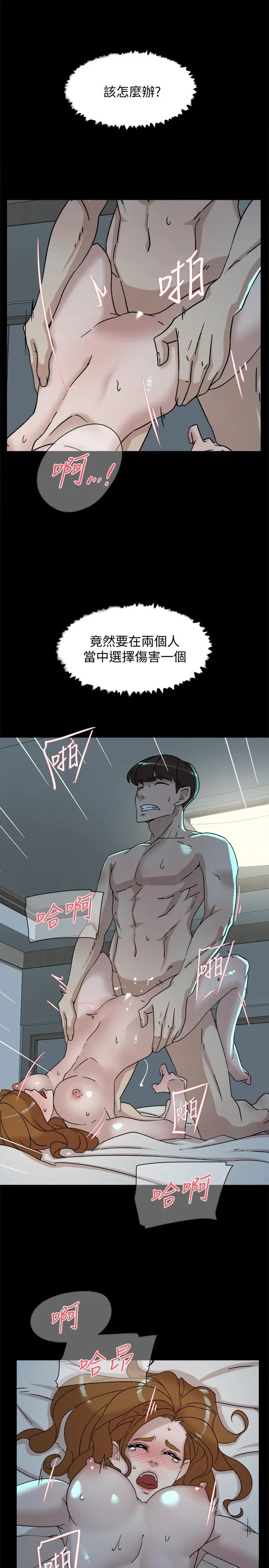 她的高跟鞋第112话-分歧的爱与情慾