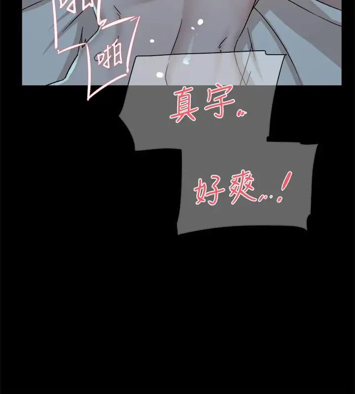 她的高跟鞋第112話-分歧的愛與情慾