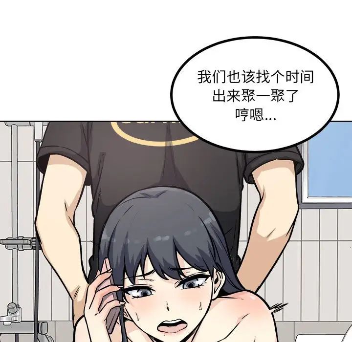 最慘房東並不慘第70話