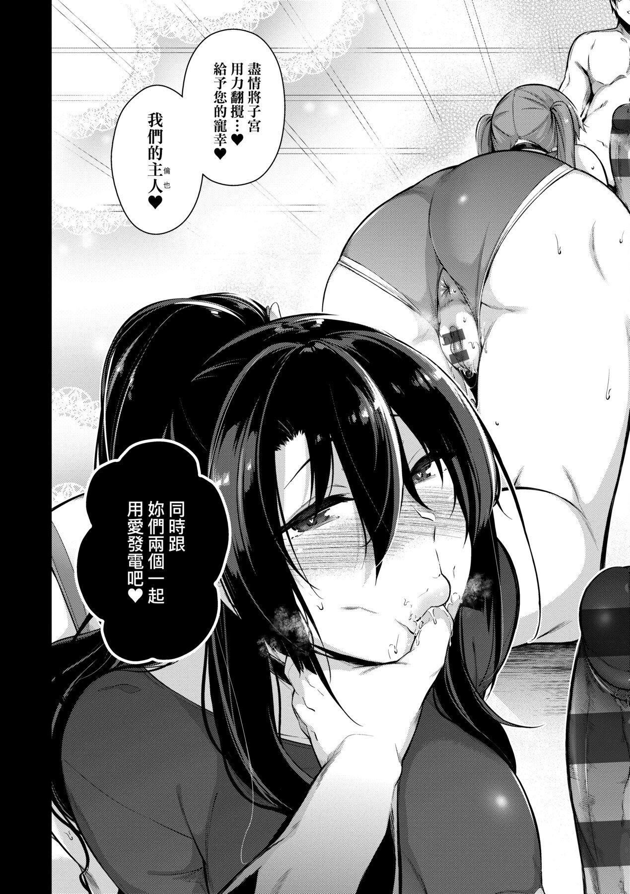 [黒ノ樹]Garden[中國翻訳][DL版][黒ノ樹]Garden[中國翻訳][DL版]
