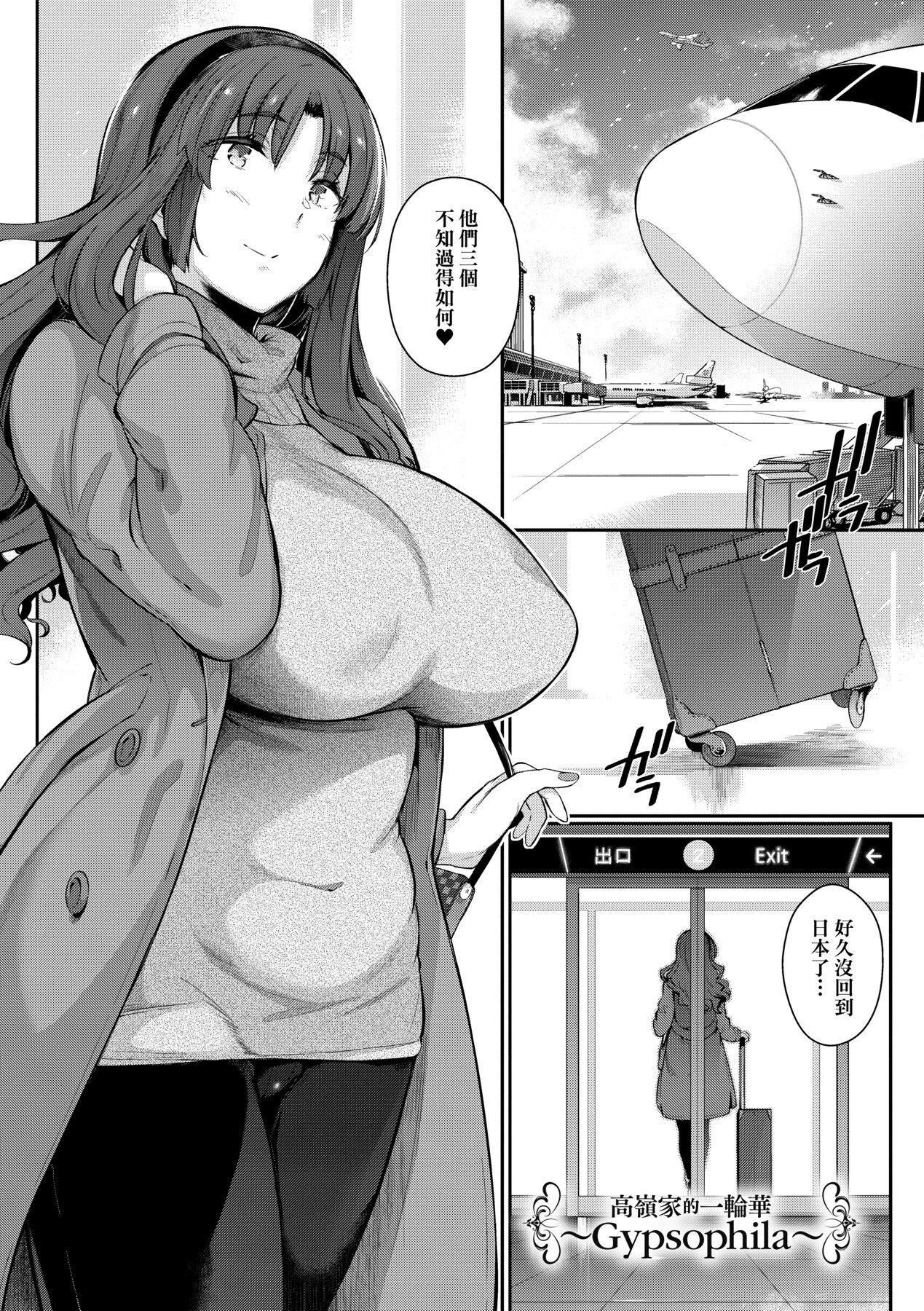 [黒ノ树]Garden[中国翻訳][DL版][黒ノ树]Garden[中国翻訳][DL版]