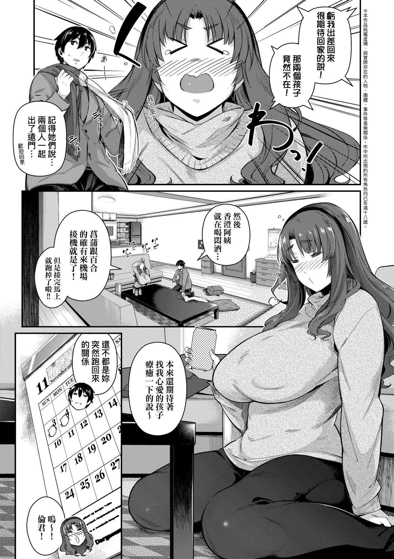 [黒ノ樹]Garden[中國翻訳][DL版][黒ノ樹]Garden[中國翻訳][DL版]