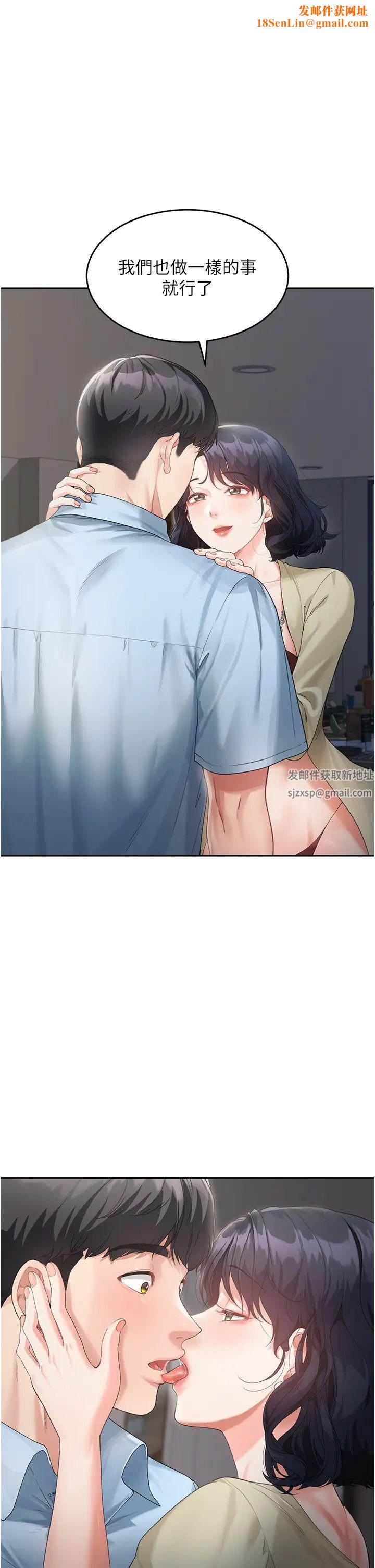 童颜继母第3话-和我做爱会更爽