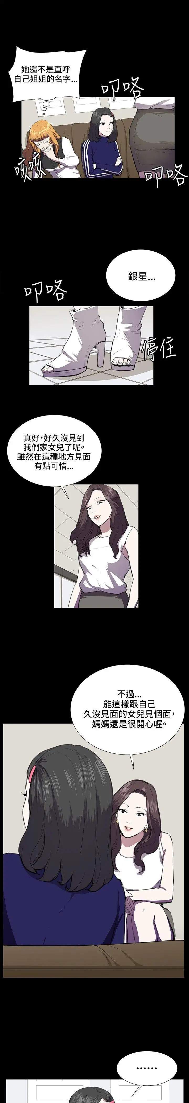 深夜便利店第38话