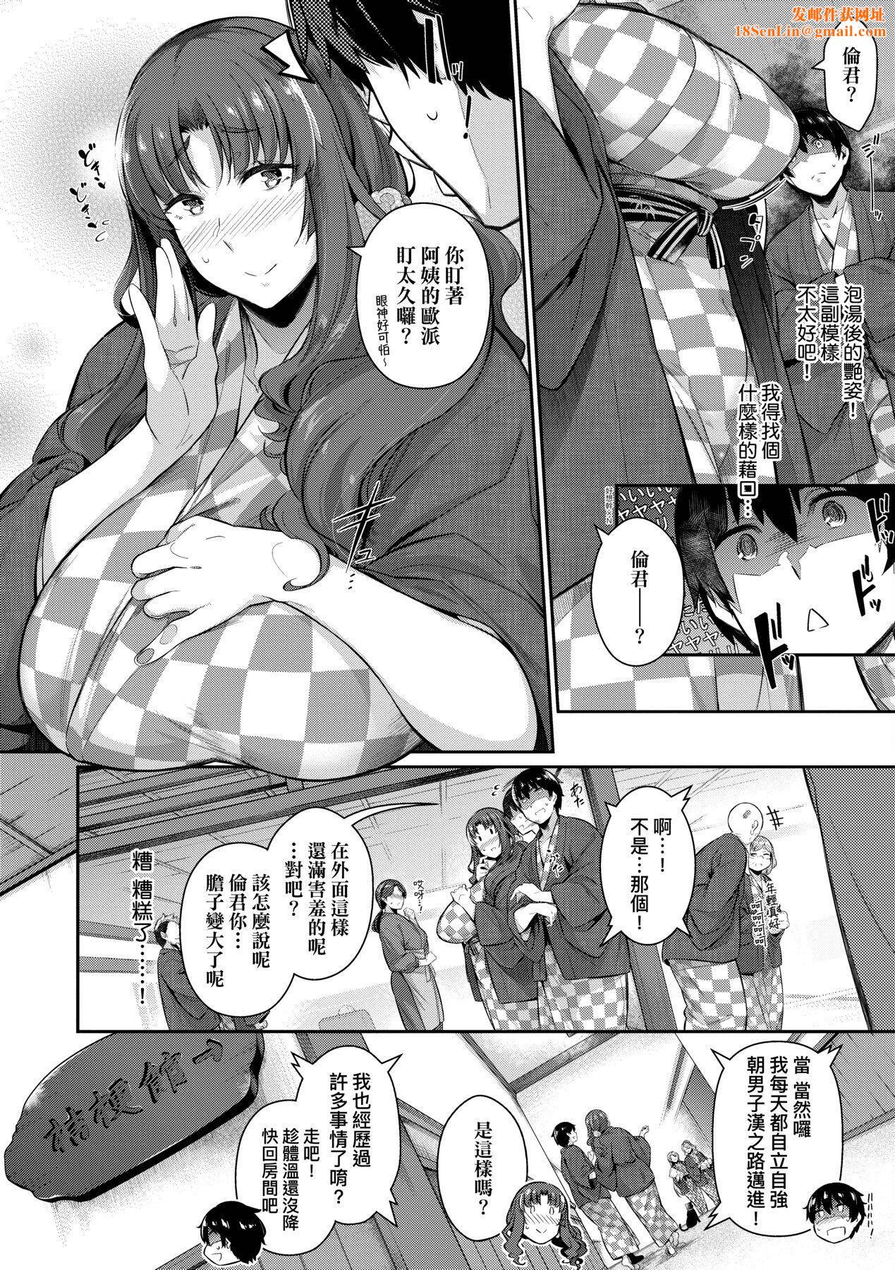 [黒ノ樹]Garden[中國翻訳][DL版][黒ノ樹]Garden[中國翻訳][DL版]