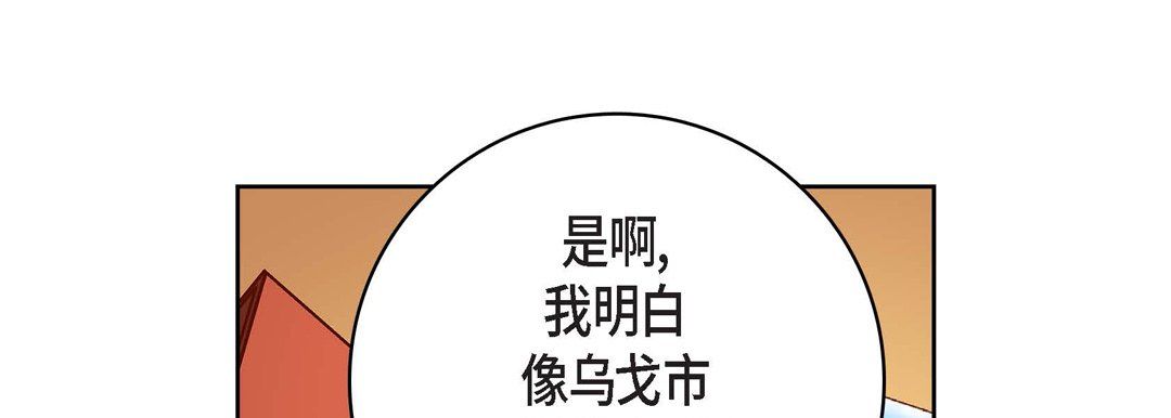献给心臟第63话