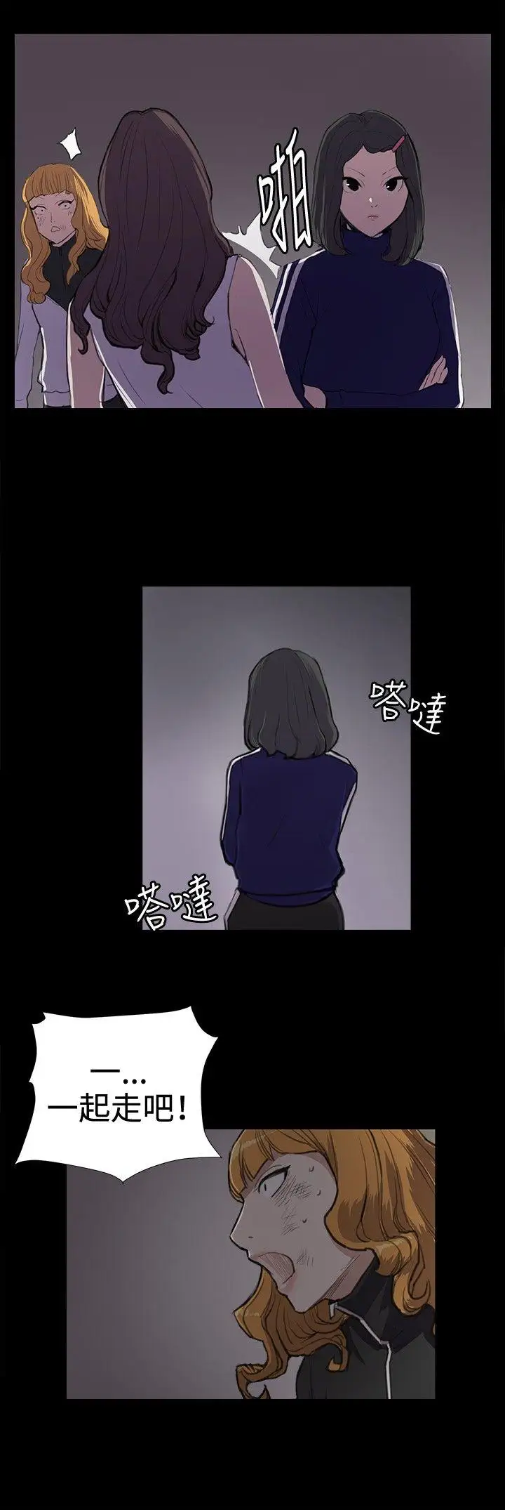 深夜便利店第38话