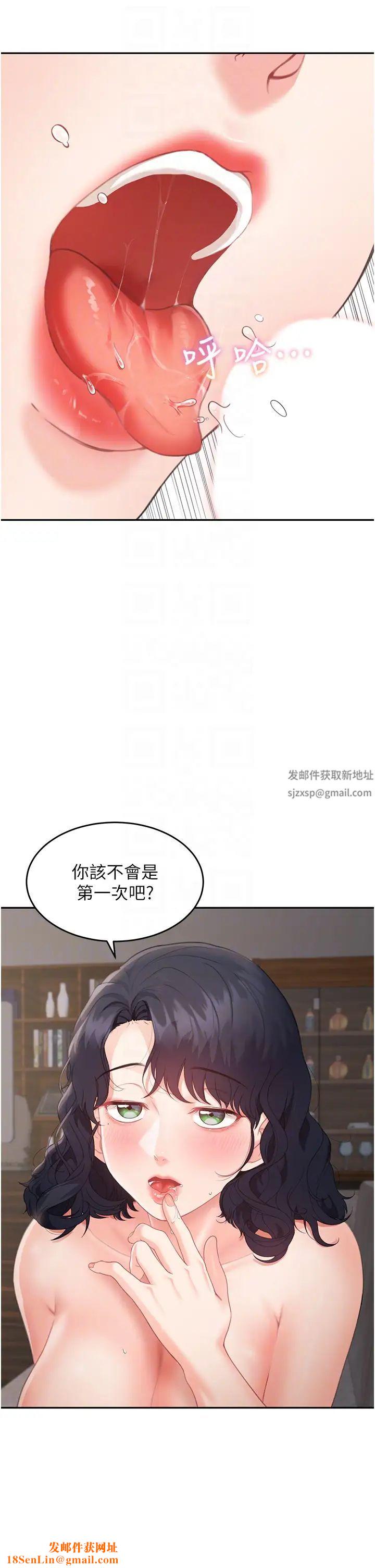 童颜继母第3话-和我做爱会更爽