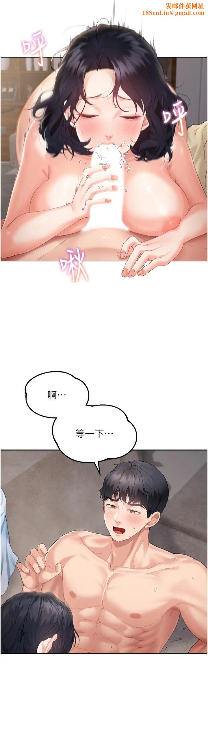 童颜继母第3话-和我做爱会更爽