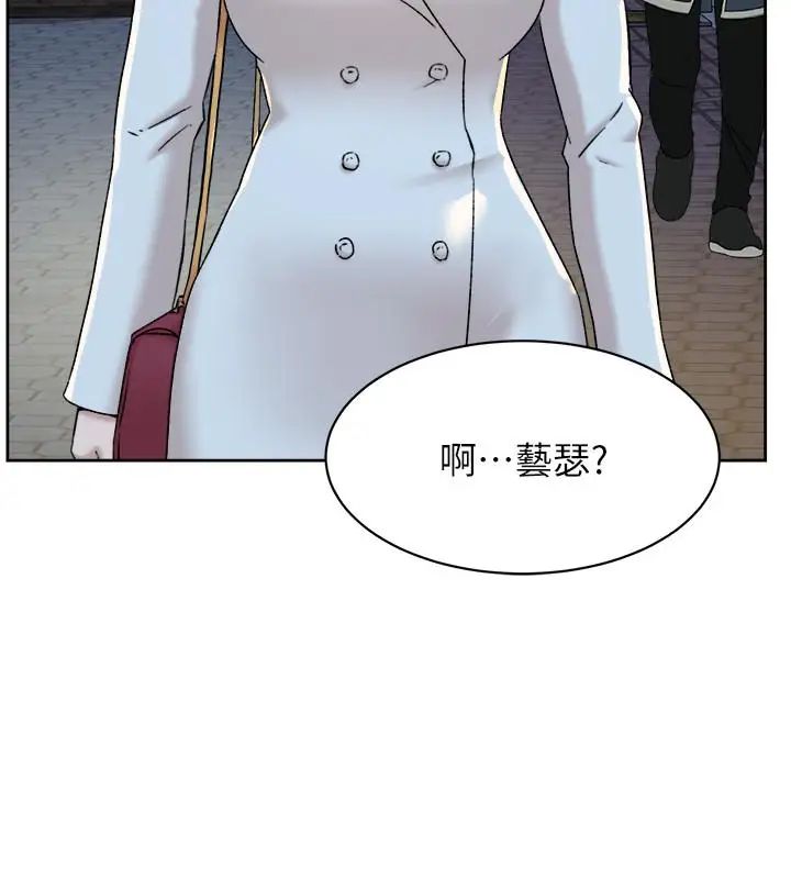 她的高跟鞋第113話-組長是這麼下流的人嗎