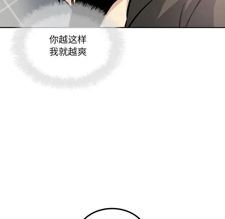 最慘房東並不慘第70話