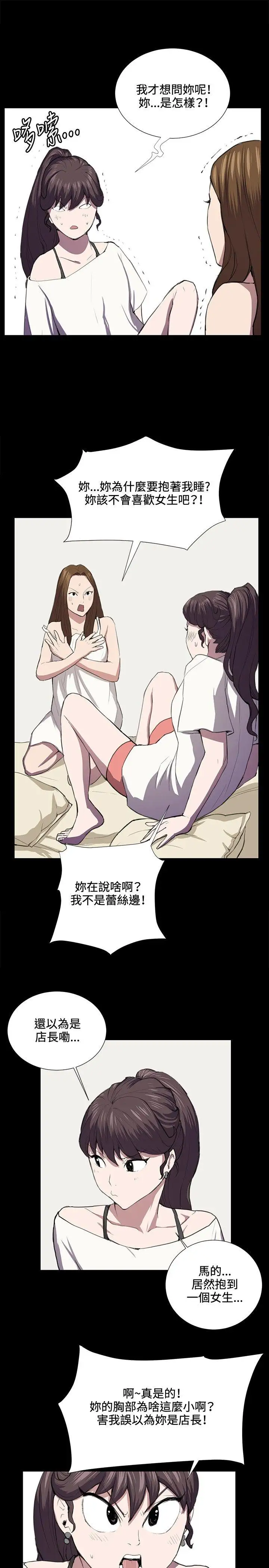 深夜便利店第39话
