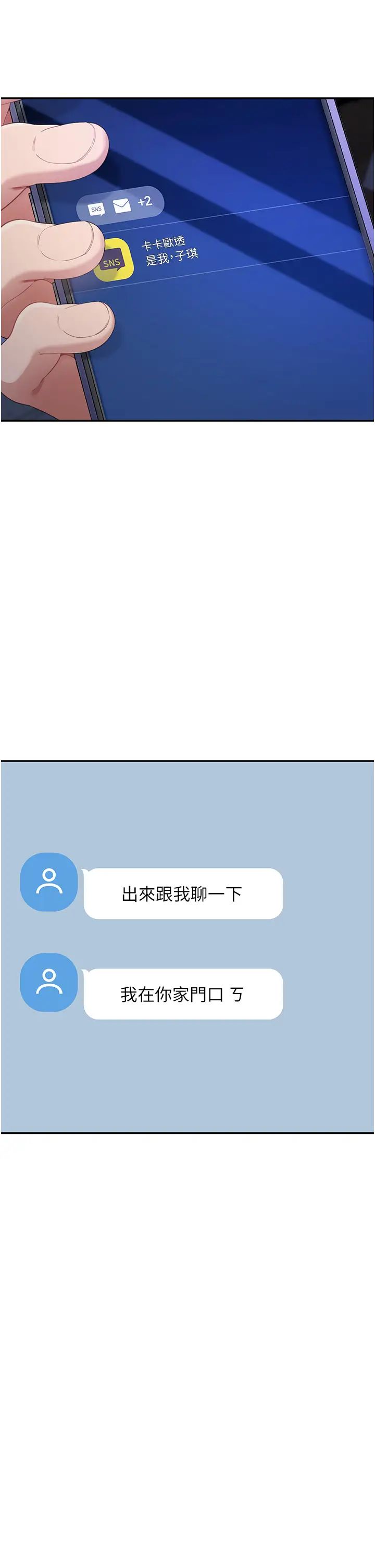 童颜继母第4话-不行，这里是我妈房间