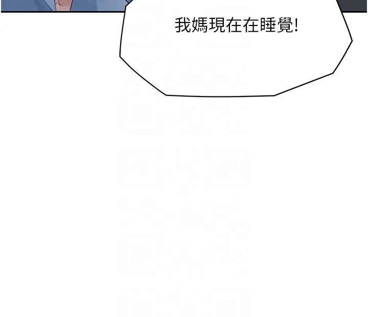童颜继母第4话-不行，这里是我妈房间