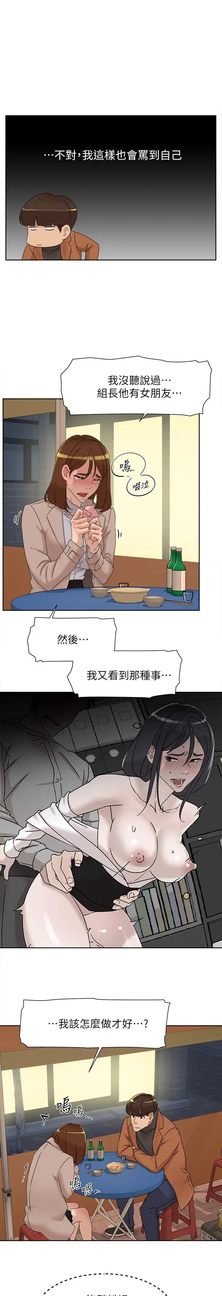 她的高跟鞋第114话-做爱...有那么舒服吗