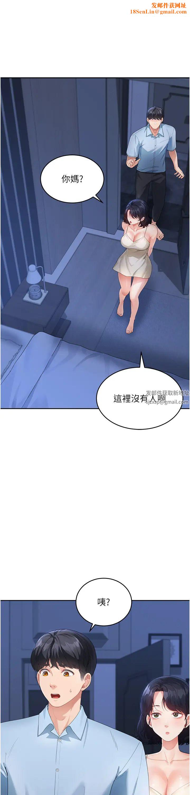 童颜继母第4话-不行，这里是我妈房间