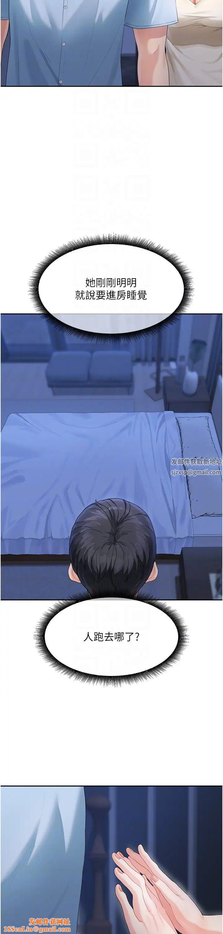 童顏繼母第4話-不行,這裡是我媽房間