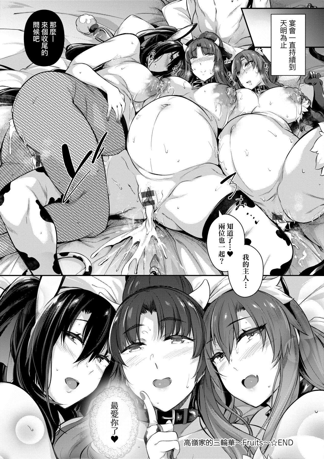 [黒ノ樹]Garden[中國翻訳][DL版][黒ノ樹]Garden[中國翻訳][DL版]