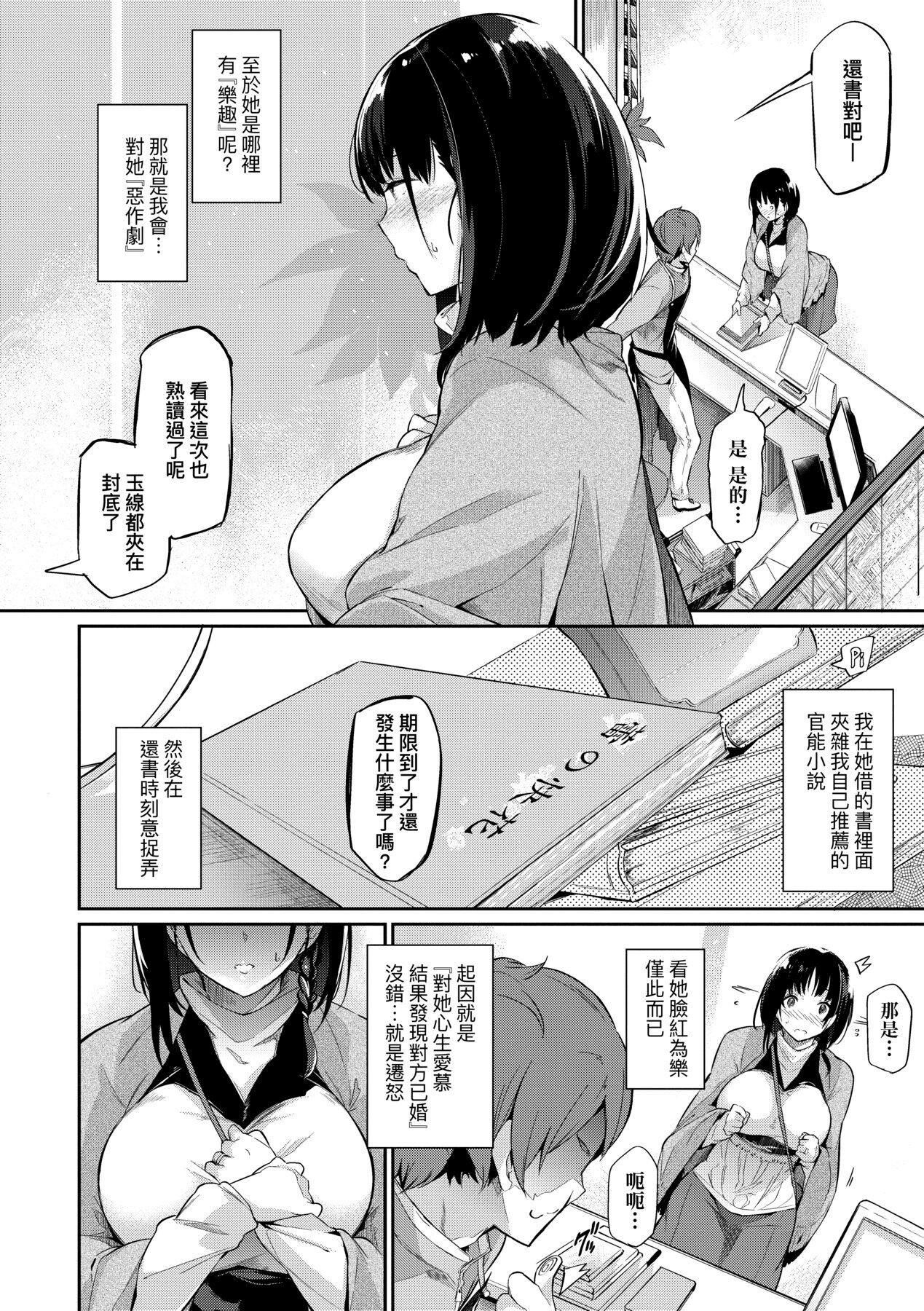 [黒ノ樹]Garden[中國翻訳][DL版][黒ノ樹]Garden[中國翻訳][DL版]