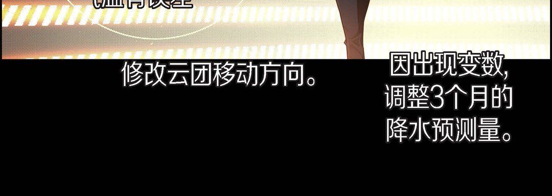 獻給心臟第63話