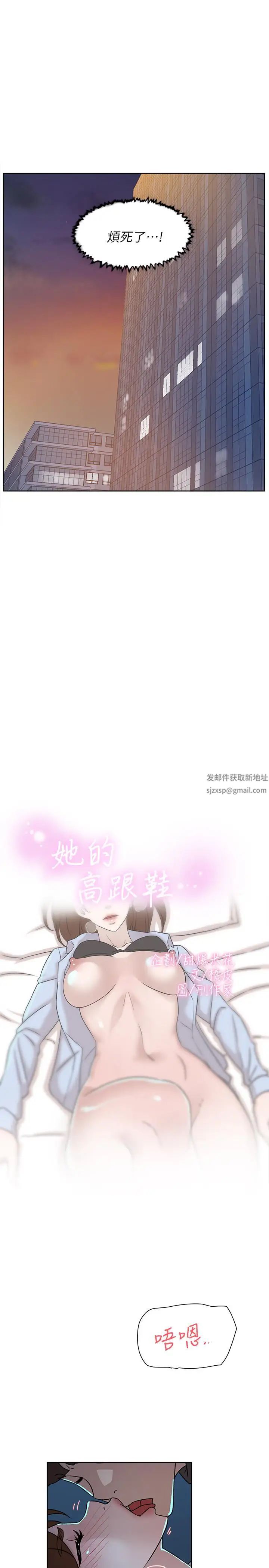 她的高跟鞋第115話-獻出童貞的悅蘿