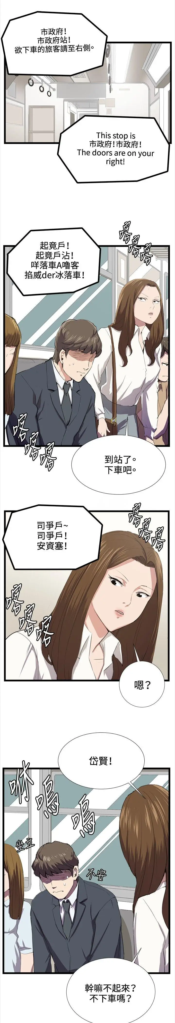 深夜便利店第40话