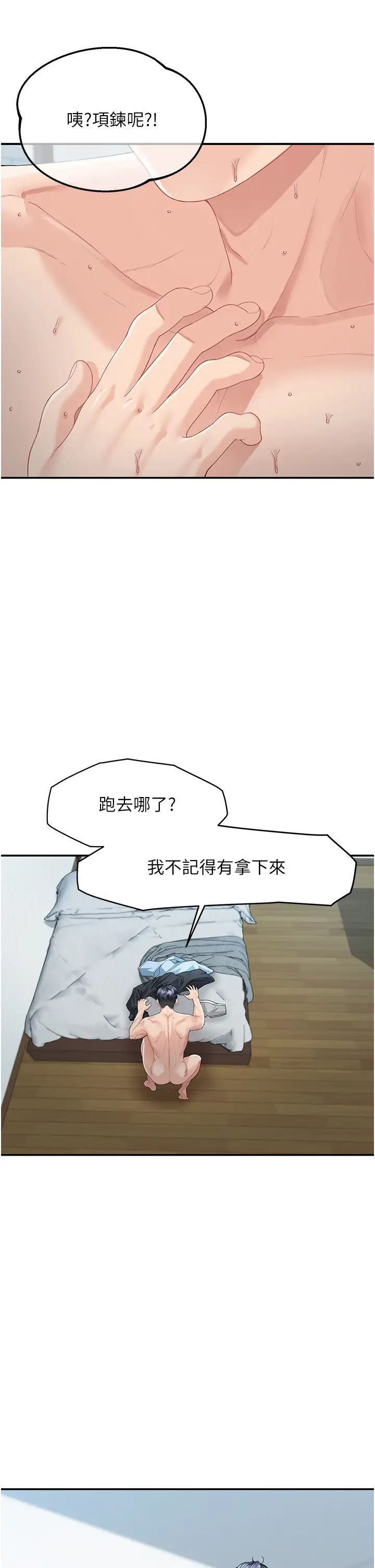 童颜继母第4话-不行，这里是我妈房间