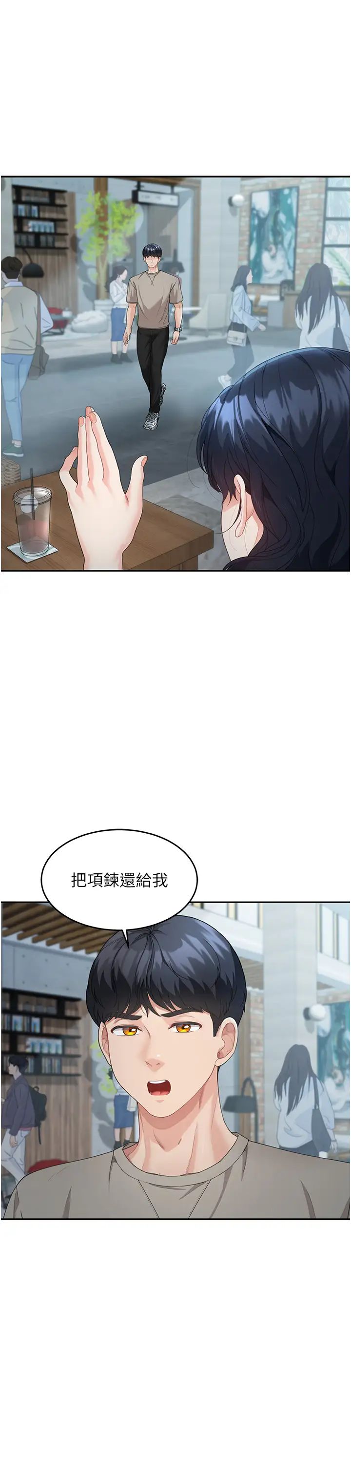 童颜继母第4话-不行，这里是我妈房间