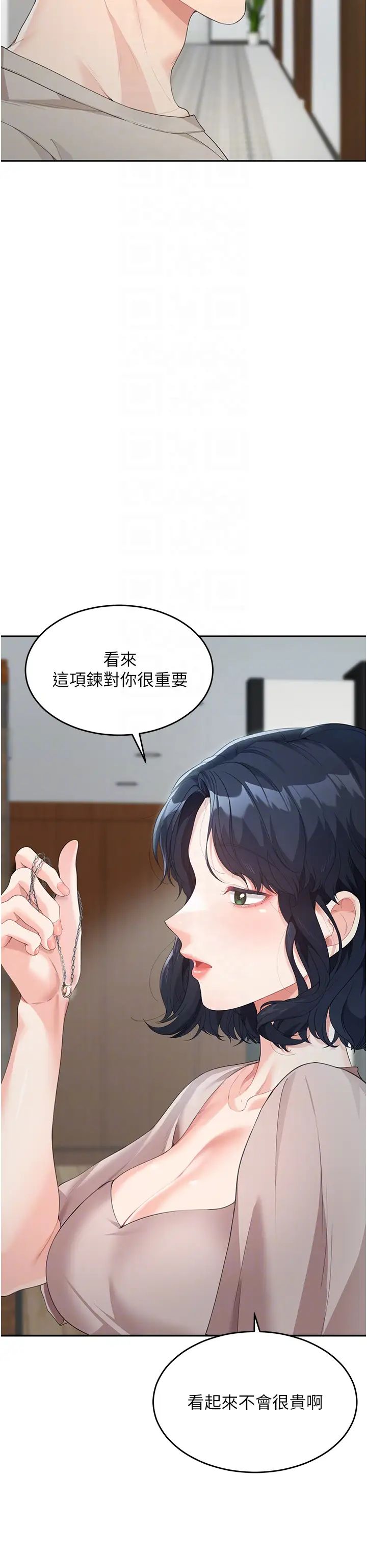 童颜继母第5话-一言不合就开干!