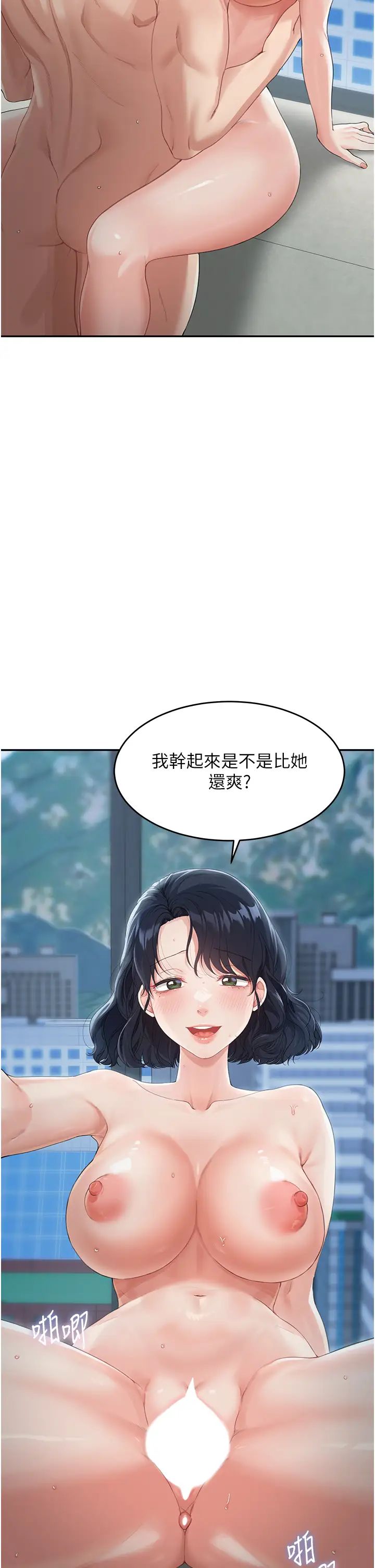 童颜继母第5话-一言不合就开干!