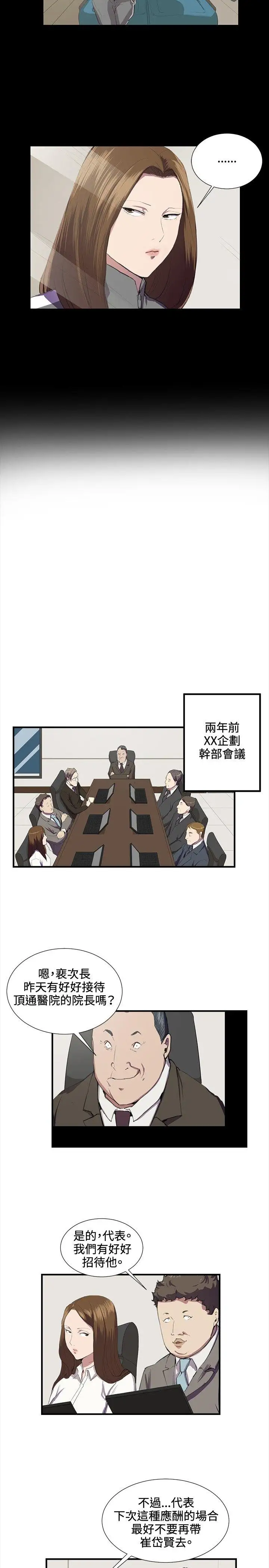 深夜便利店第41话
