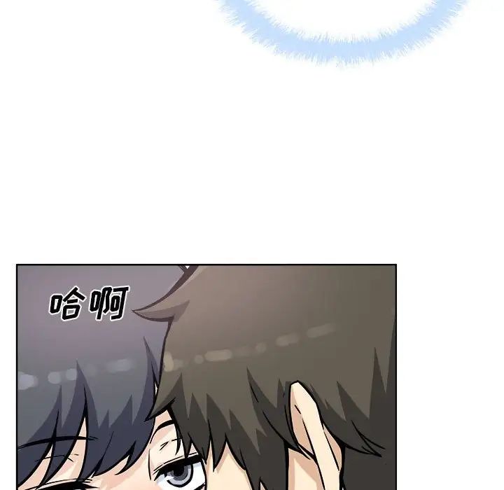 最慘房東並不慘第71話