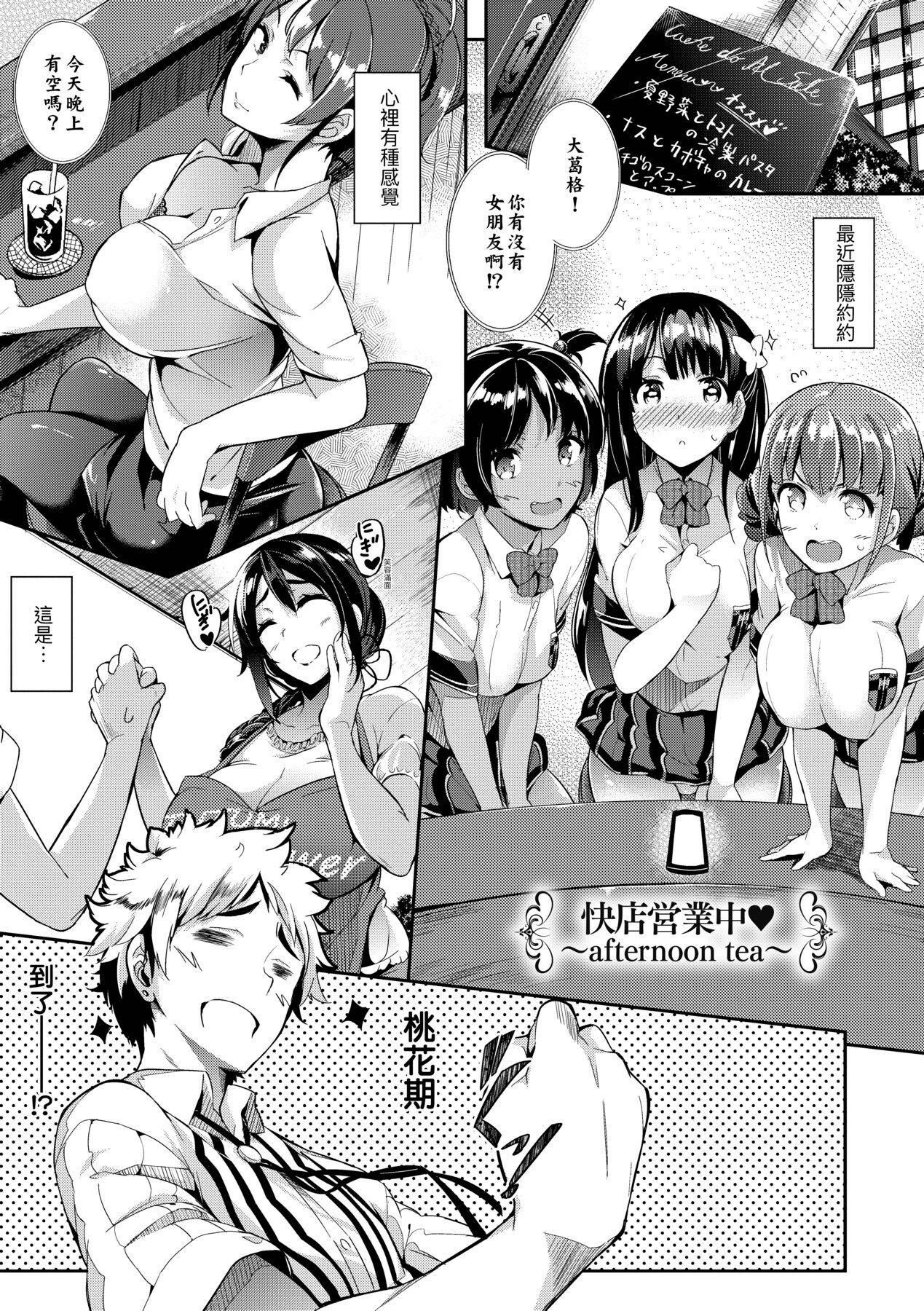 [黒ノ树]Garden[中国翻訳][DL版][黒ノ树]Garden[中国翻訳][DL版]