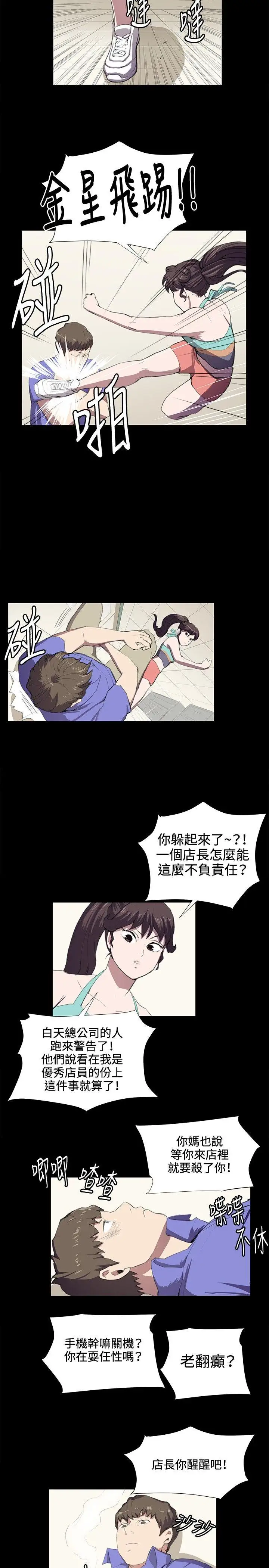 深夜便利店第41话