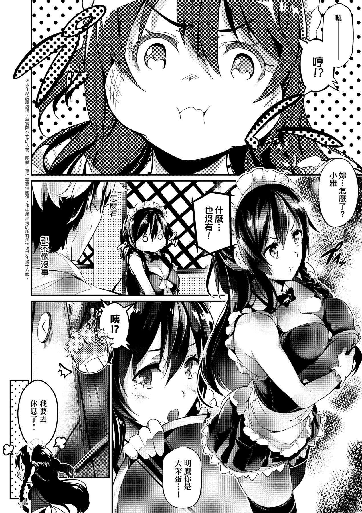 [黒ノ树]Garden[中国翻訳][DL版][黒ノ树]Garden[中国翻訳][DL版]