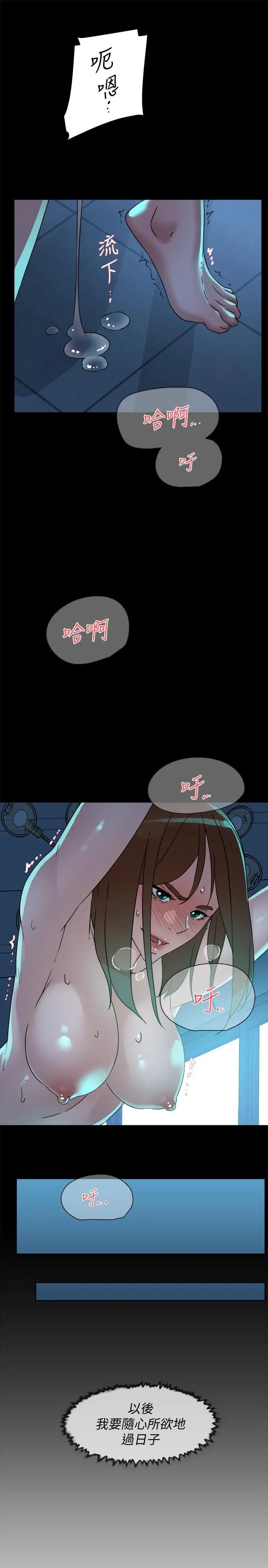 她的高跟鞋第116话-只做一次不够