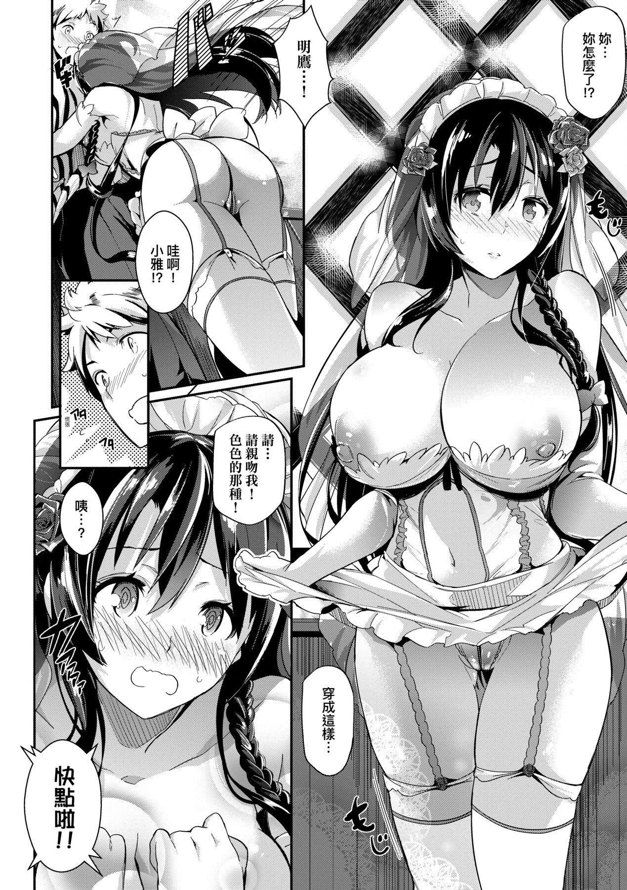 [黒ノ树]Garden[中国翻訳][DL版][黒ノ树]Garden[中国翻訳][DL版]