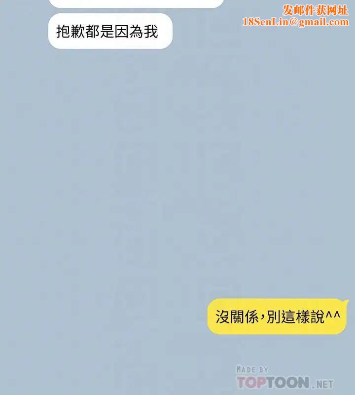 她的高跟鞋第116话-只做一次不够