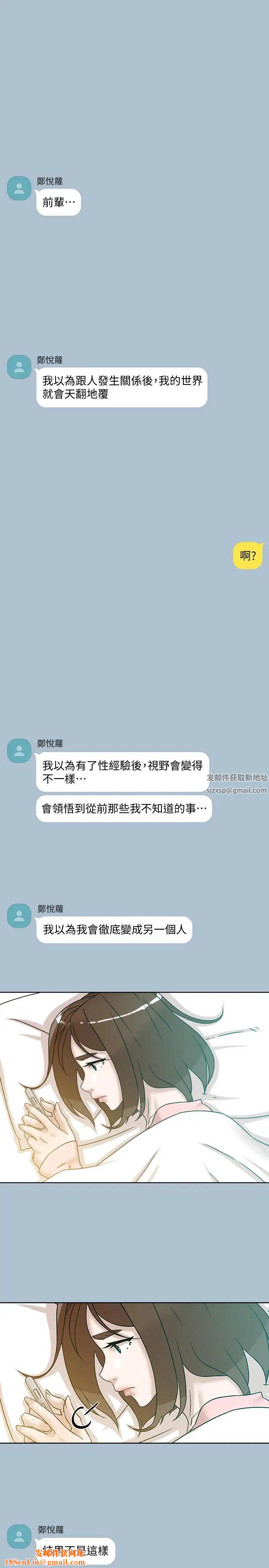 她的高跟鞋第116话-只做一次不够