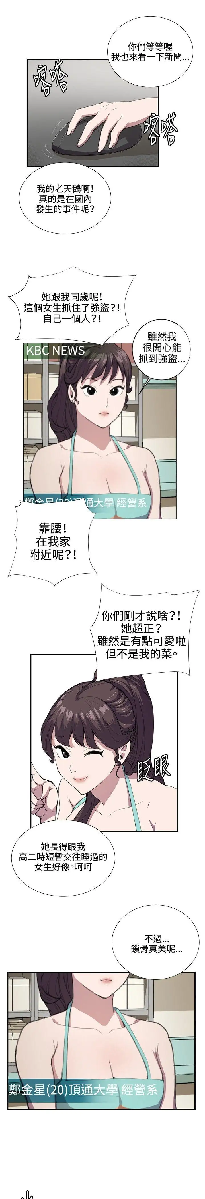 深夜便利店第42话