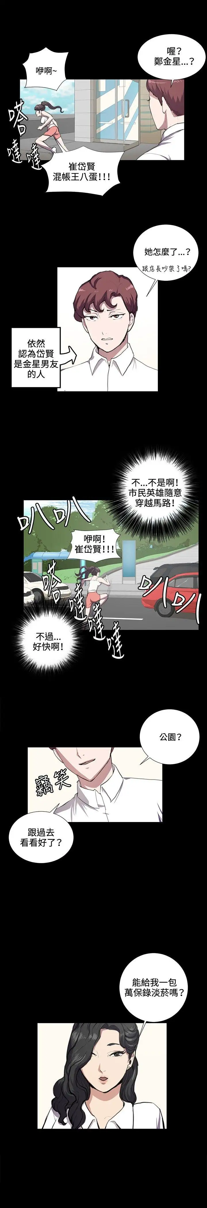 深夜便利店第42话